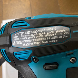 マキタ　インパクトドライバー　TD172D ブルー  新品未使用品！