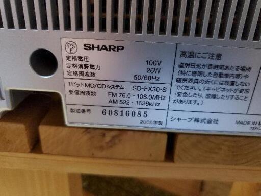 SHARP 1ビット CD/MDシステム SD-FX30-S (山深) 寺前のオーディオの 