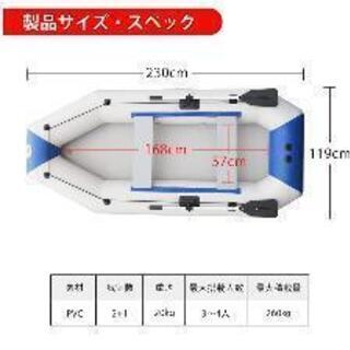 ２馬力ボート、２馬力船外機セット