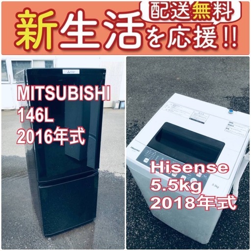 送料無料❗️一人暮らしを応援します❗️⭐️初期費用⭐️を抑えた冷蔵庫/洗濯機2点セット♪