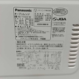 美品！電子レンジ　引き渡しのみ
