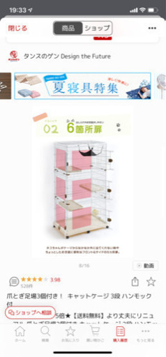 猫ゲージ（3段）
