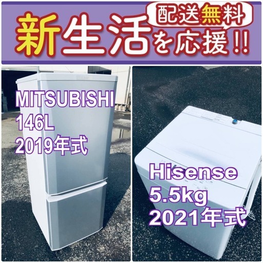 この価格はヤバい❗️しかも送料無料❗️冷蔵庫/洗濯機の⭐️大特価⭐️2点セット♪