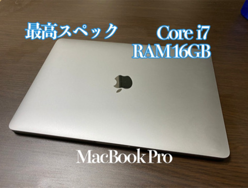 MacBook Pro 13inch Touch Barモデル 大幅値下げ中！ www.pn-tebo.go.id
