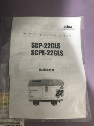 防音型エンジン式コンプレッサー、値引きしました。