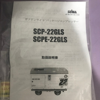その他 防音型エンジン式コンプレッサー、値引きしました。