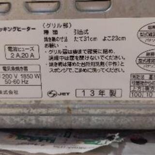パナソニック　IHコンロ