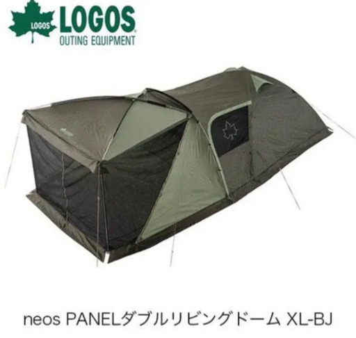 ロゴステント　LOGOS ダブルリビングドームXL-BJ