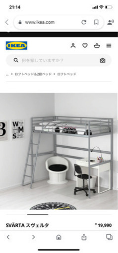 IKEA ロフトベッド