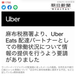 配達員｜助け合い｜ジモティー