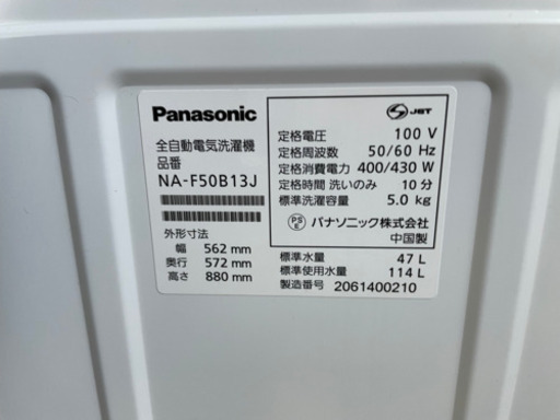 s0630-2 ☆美品☆ Panasonic パナソニック 全自動電気洗濯機 NA-F50B13J 5kg 2020年製