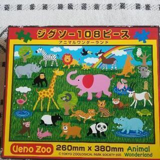 動物 ジグソーパズル 108ピース