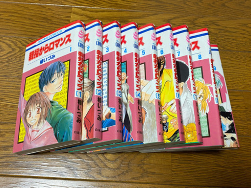 親指からロマンス 全9巻 大阪のマンガ コミック アニメの中古あげます 譲ります ジモティーで不用品の処分