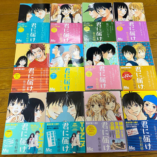 中古君に届けが無料 格安で買える ジモティー 中古君に届けが無料 格安で買える ジモティー