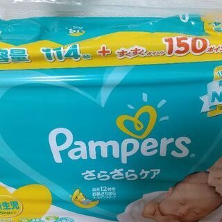 【ネット決済】パンパース 新生児用紙おむつ テープタイプ