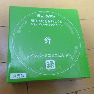 天下一品 レインボーミニミニどんぶり 緑 絆 非売品 レア 丼 ...