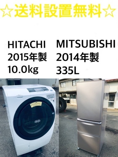 ★送料・設置無料★  10.0kg大型家電セット✨☆冷蔵庫・洗濯機 2点セット✨