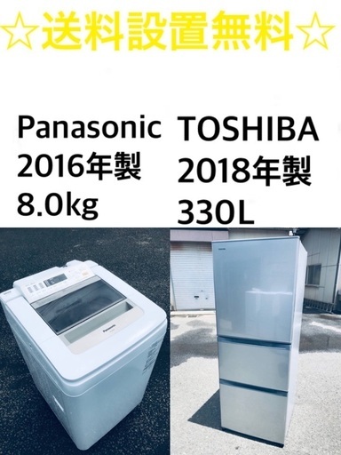 ★送料・設置無料★  8.0kg大型家電セット✨☆冷蔵庫・洗濯機 2点セット✨