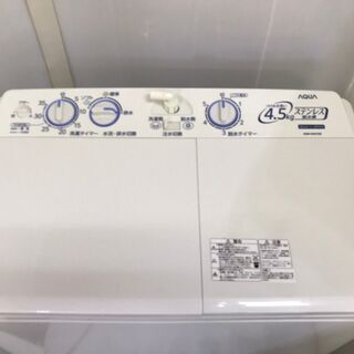 AQUA(アクア)☆二槽式電気洗濯機☆AQW-N451☆4.5kg☆