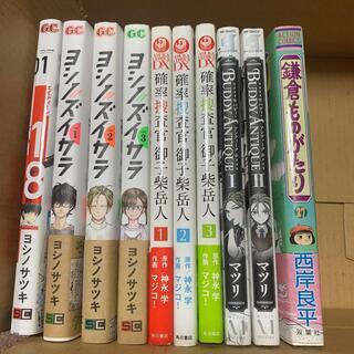 マンガ１４冊セット売り