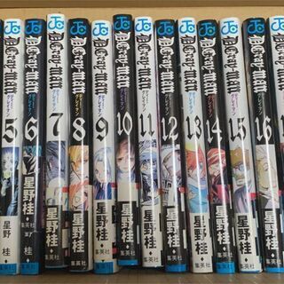 「D.Gray-man」１～２７巻