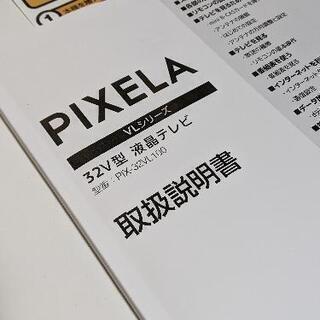 週末特価  PIXELA 32インチ フルHDテレビ 2019年製