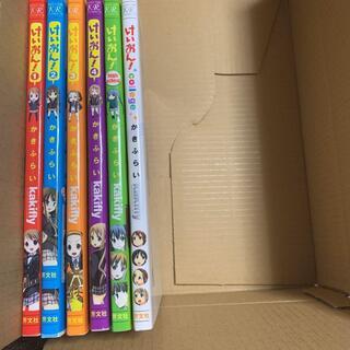 「けいおん!」全巻セット