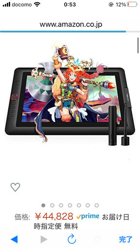 液タブ　XPPEN artist 15.6 pro