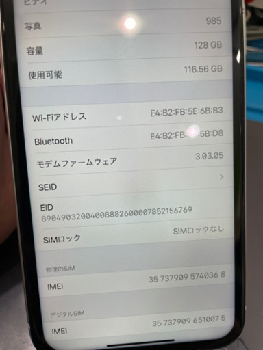 売却済み】【超美品】iPhone XR128GB ホワイトSIMフリー【フィルム付き