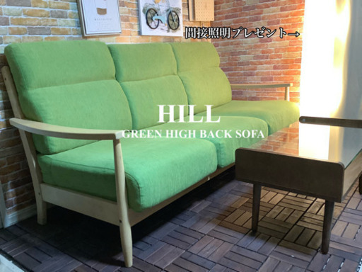 ☑️売約済み【ジモ割り10%オフ→ ￥17,820】セミハイバック3人掛けソファー「HILL」＋間接照明セット　極上used エスハウス