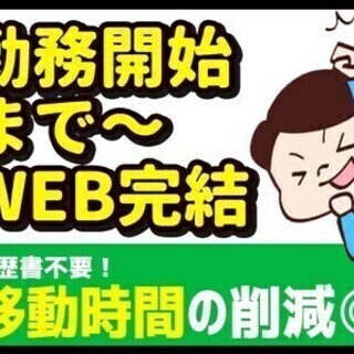 ＼寮完備／入社祝い金あり★車通勤OK◎未経験大歓迎×組立作業 株...