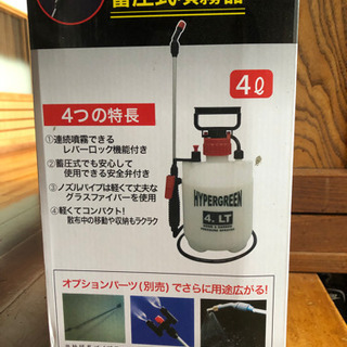 【ネット決済】マルハチ産業 蓄圧式噴霧器 4L  散布機 