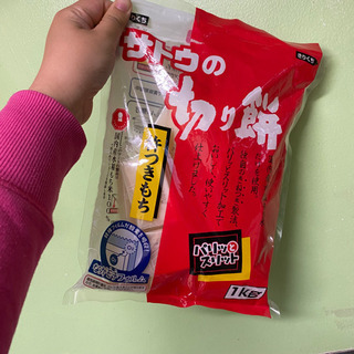 【0円】さとうの切り餅 未開封個包装 15個