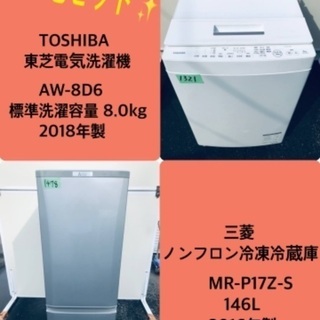 8.0㎏❗️送料設置無料❗️特割引価格☆生活家電2点セット【洗濯機