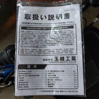 タマコシ 自転車 22インチ 子供用 C2107122