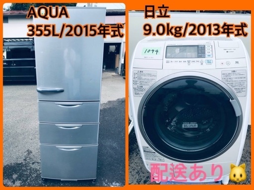 ⭐️355L⭐️ 送料無料✨大型洗濯機/冷蔵庫✨