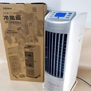 【ネット決済】エスケイジャパン 扇風機 マイコン式冷風扇 SK ...