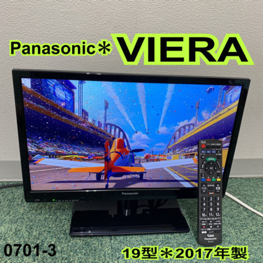 【ご来店限定】＊④パナソニック 液晶テレビ  ビエラ 19型 2017年製＊0701-3