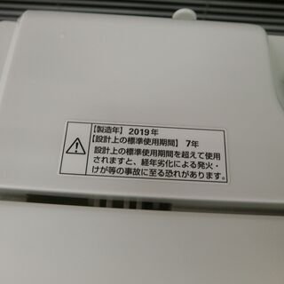 ID 974602 ヤマダ4.5Kg 2019年製 YWM-T45G1