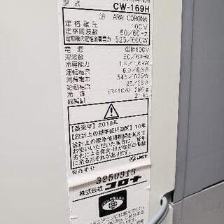 良品 コロナ 窓用エアコン 2019年製 取付枠セット