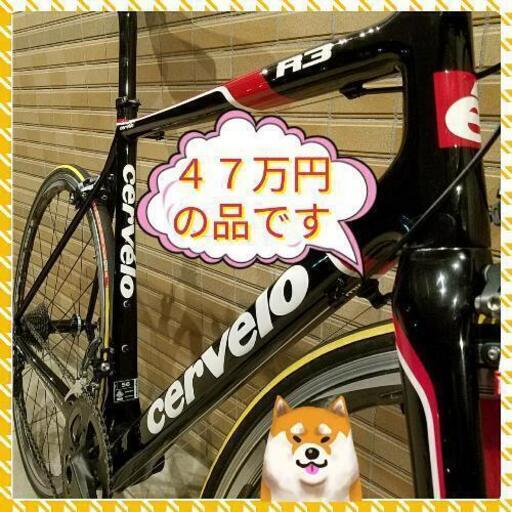 ４７万円サーベロcerveloR3 カーボンロードバイク美品