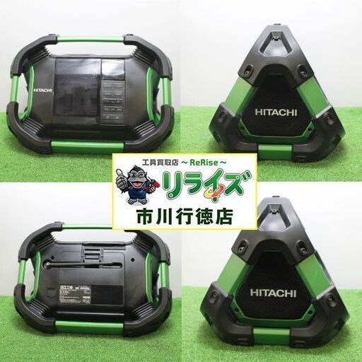 日立工機 現HiKOKI UB18DSDL コードレスラジオ【リライズ市川行徳店】【店頭取引限定】【中古】ITJRVZXDDITW