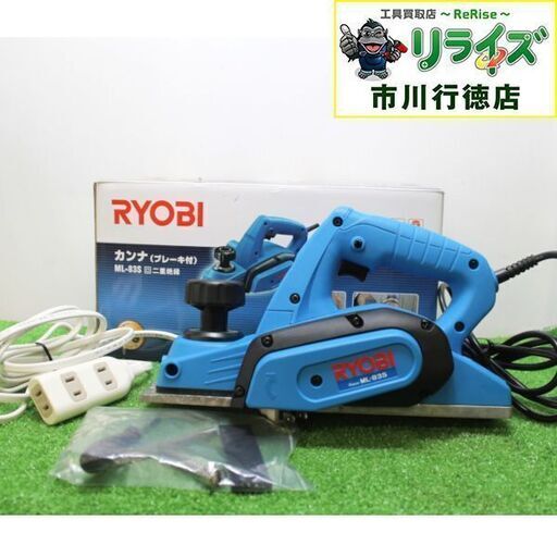 RYOBI リョービ ML-83S 電動カンナ(ブレーキ付き)【リライズ市川行徳店】【店頭取引限定】【中古】ITM2Q7QXO5VG