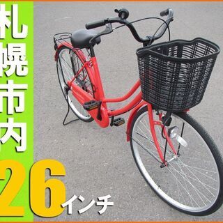 札幌市◆きれいな 赤いシティサイクル 自転車 / 26インチ ■...