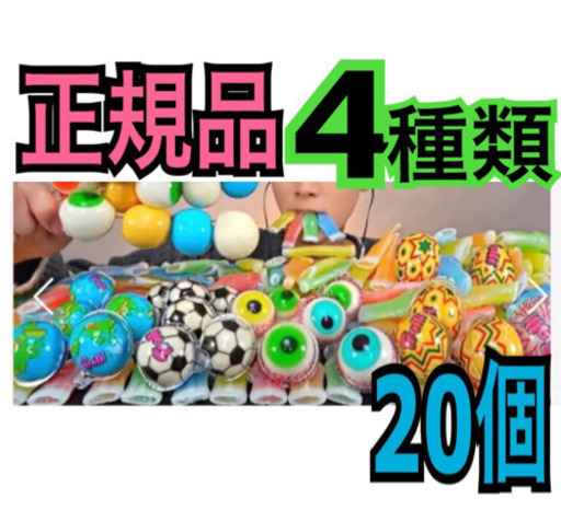トローリ 地球グミ 宇宙グミ 目玉グミ スーパーキックグミ 個 Tnk Shop 日向住吉の食品の中古あげます 譲ります ジモティーで不用品の処分