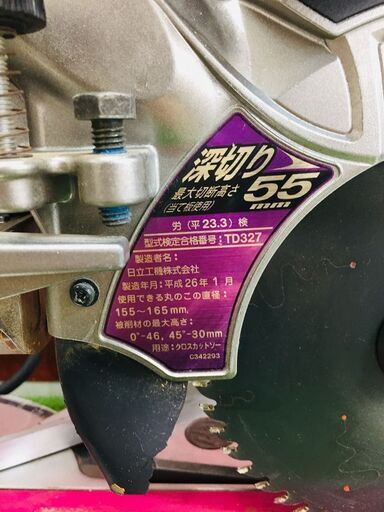 も*り様 C6RSH スライドマルノコ 美品 日立 日立 C6RSHC 卓上スライドマルノコ【リライズ野田愛宕店】【店頭取引