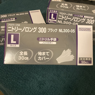 【ネット決済】ニトリーノロング300 ブラック　Lサイズ