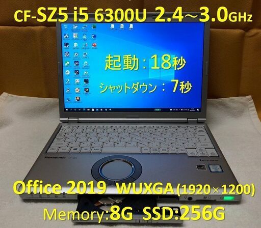 【商談中 美品】Let’s note CF-SZ5 i5 2.4~3.0G SSD:256G RAM:8G Office 2019 1920x1200