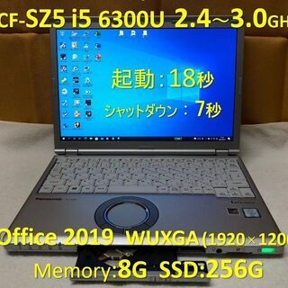 【商談中 美品】Let’s note CF-SZ5 i5 2.4...