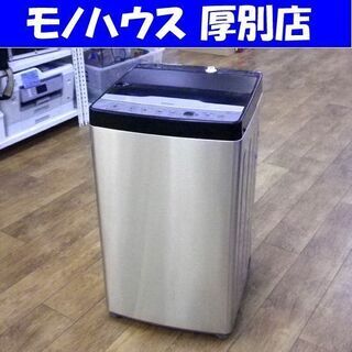 Haier 洗濯機 5.5kg JW-XP2CD55F 2019年製 アーバンカフェシリーズ 低